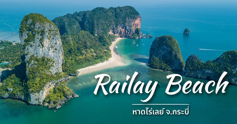 กระบี่ : มหัศจรรย์แห่งผาหินปูน ทะเลสวยระดับโลก ที่เที่ยวภาคใต้ สวรรค์ของคนรักธรรมชาติ