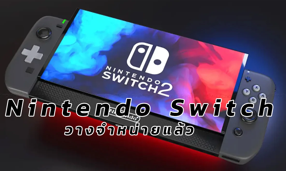 Nintendo Switch 2